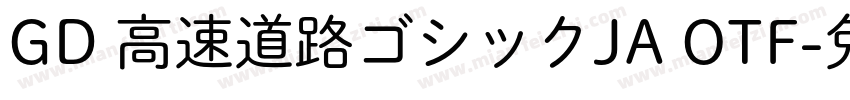 GD 高速道路ゴシックJA OTF字体转换